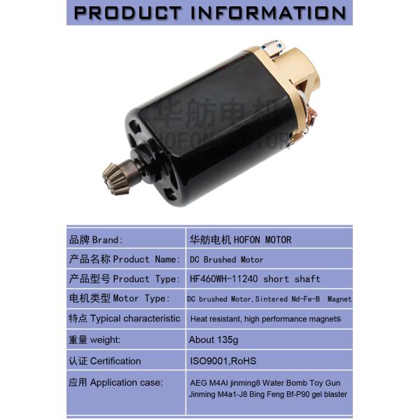 11.1V 24000RPM DC brushless motor For AEG Jinming M4a1-J8