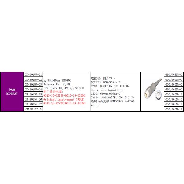Mindray Spo2 Probe Sensor 7 Pin Reusable SpO2 Sensor Masimo Module Adult