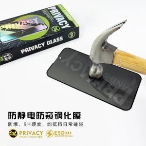 OEM Privacy Screen Protector Iphone 15 Pro Max Anti Spy Screen Guard