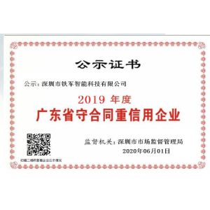 Shenzhen Ironman Intelligent Technology Co., Ltd. Certifications
