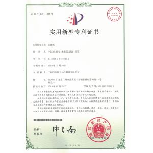Guangzhou Hengchao Automation Technology Co., LTD Certifications