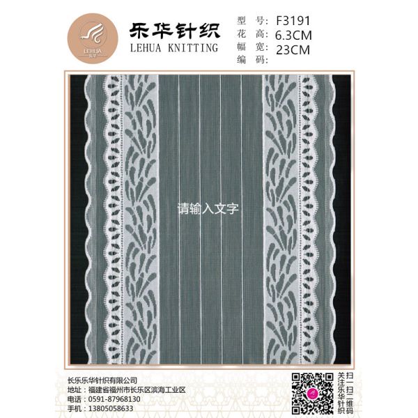 23cm warp knitted elastic jacquard wide flower lace is suitable for women's underwear fabric decoration