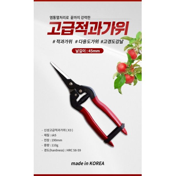 SINSEUNG X3 Hardware Scissors Cut Branches Cut Electric Wire