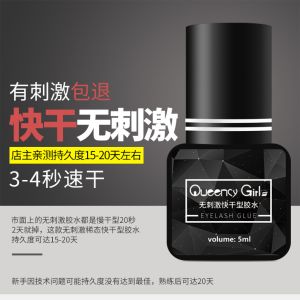 No Irritation Long Lasting Eyelash Extension Glue No Shrinking ISO Certificated
