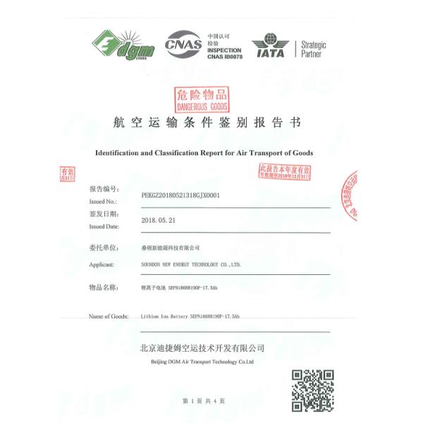 UL Certificate 3.6V Lithium Rechargeable Battery 17.5Ah For Energy Storage System