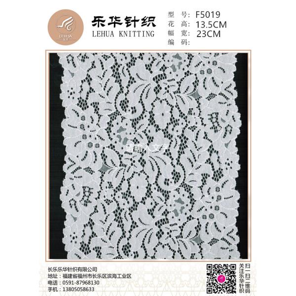 23cm Unique design lace small lace decoration underwear making