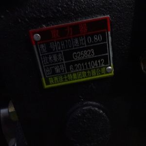 Fast QH70 G25823 power take-off flange connection original FAST PTO gear box