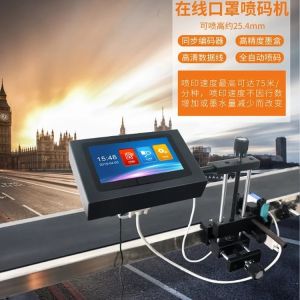 7-inch Color Touch Screen Inkjet Printer for Online Box and Paper Batch Code