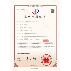 Anhui Lu Zheng Tong New Material Technology Co., Ltd. Certifications