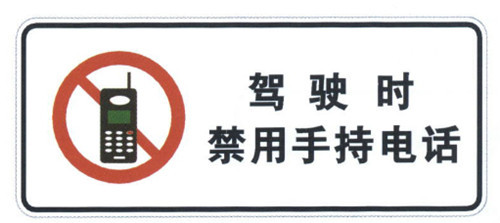 Other Signs Sheet Driving Safety Notice Sign Traffic Reminder Sign Board For Saling