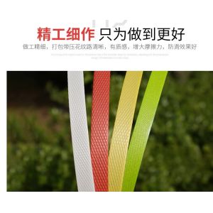 Strong Tension PP Packing Tape Polypropylene Packing Tape For Buckling