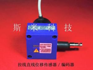 Pull rope encoder / pull rope displacement sensor / rope ruler / cable sensor gate opening control