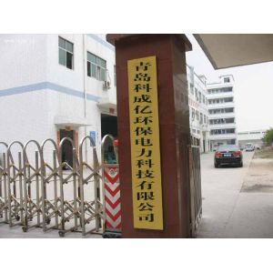 Qingdao Kechengyi Environmental Protection and Electric Power Technologies Co.，LTD