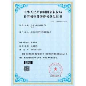Sky E Technologies Co. Ltd. Certifications
