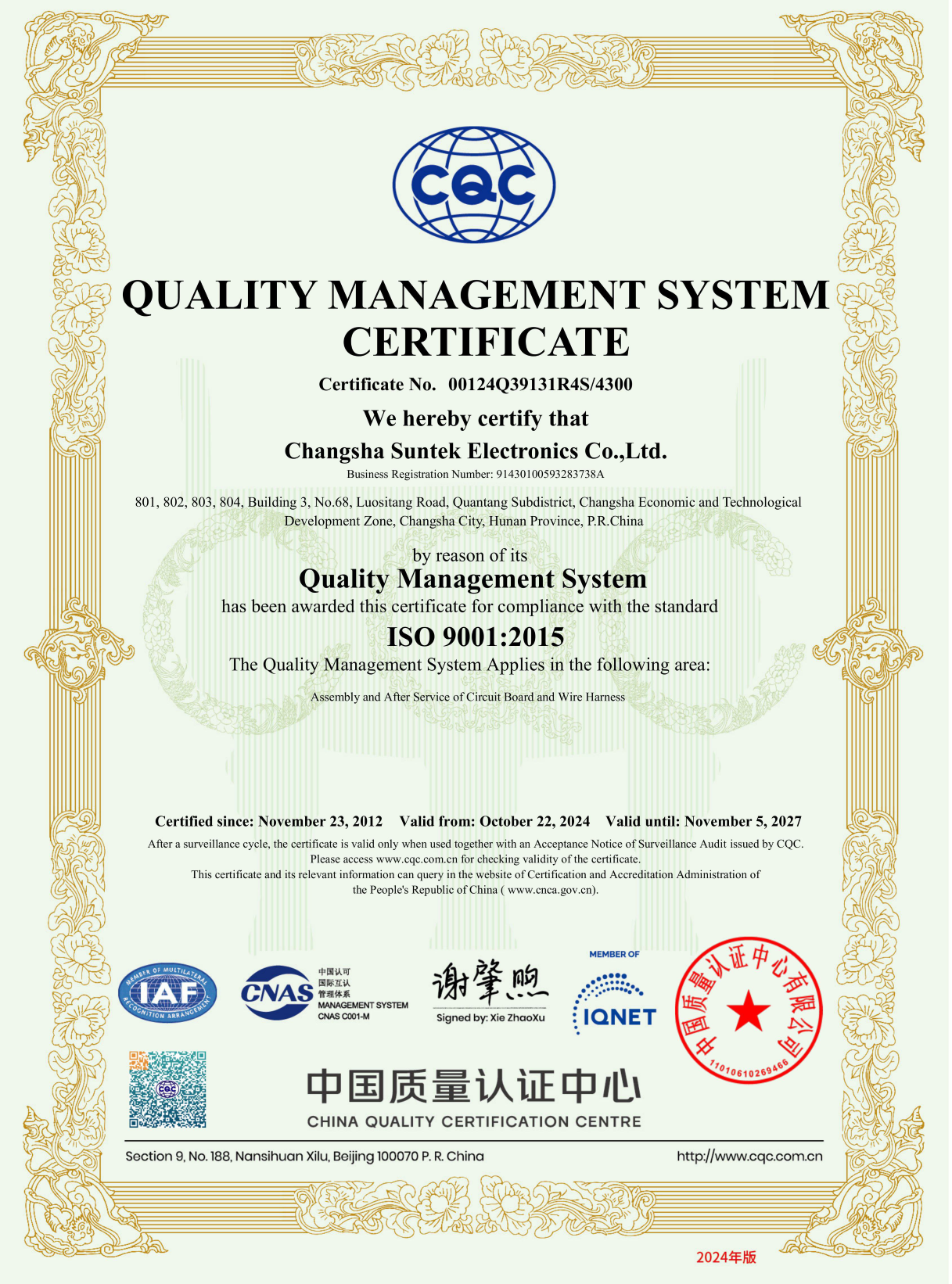 UL E476377 Certification