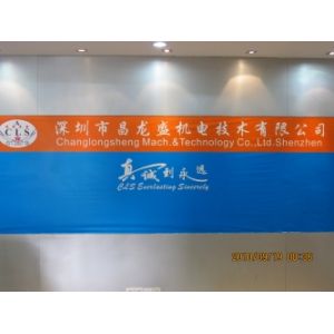 Shenzhen Changlongsheng Mach. & Elec. Technology Co., Ltd.