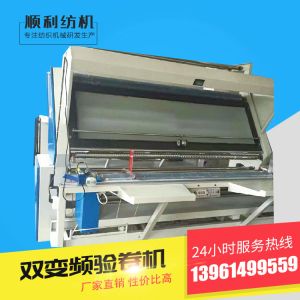 China Professional Fabric Measuring And Rolling Machine With Checking Function on sale