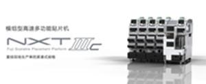 Wholesale Multi Function Fuji SMT Machine NXT-M6IIIc Module Scalable Width 645mm from china suppliers