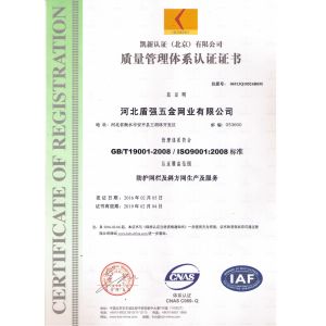 Hebei Dunqiang Hardware Mesh Co Ltd Certifications