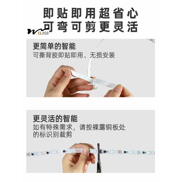 USB Self-Adhesive LED Light Strip for Colorful Atmosphere in Intelligent Esports Room