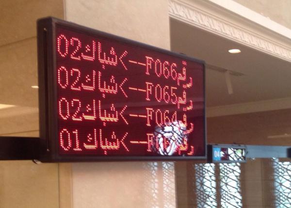 Quality Queue Management System Queue Calling System LED Display Make in  China for sale