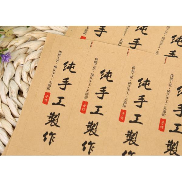 Self Adhesive Glossy Lamination Printable Label Stickers