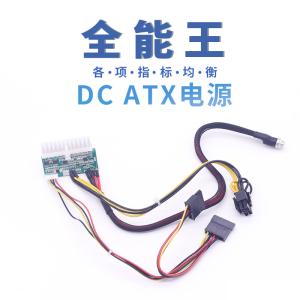 IOASPOW  DC ATX  Plug Type 24Pin  Pico power supply  DC board IDDDIP80A   itx case psu used in mini computers green