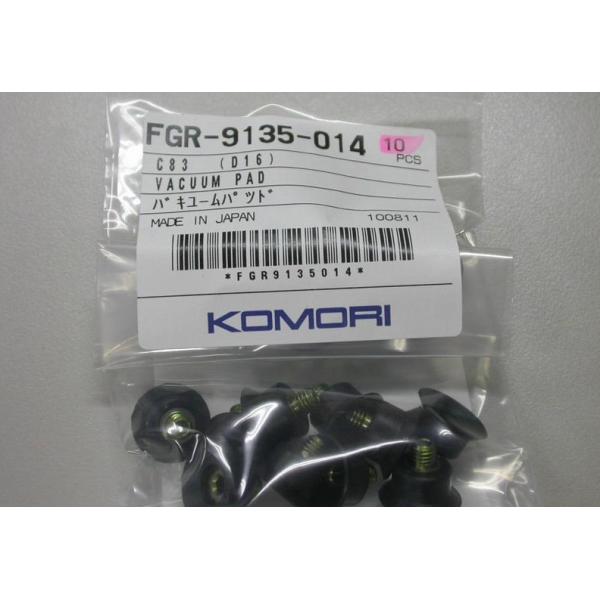 FYL9350500,FGR9135014,Komori APC Automatic Plate Loading Nozzle
