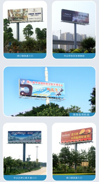 Outdoor advertising billboard