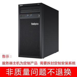 High performance ThinkServer T100C Tower Server
