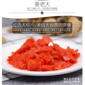 HACCP Certificate Appetizer Sushi Pickled Ginger Antibacterial