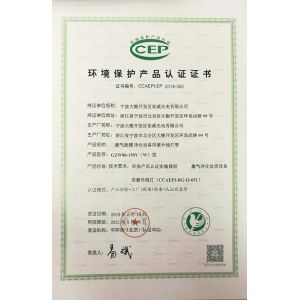Ningbo Uv Light & Electricity Co., Ltd. Certifications