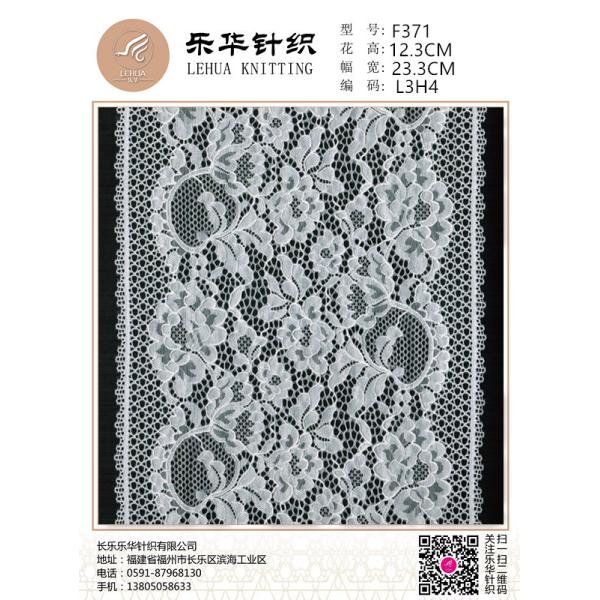 23.3 cm warp knitted elastic jacquard large wide flower lace is suitable for the decoration of women's underwear fabrics