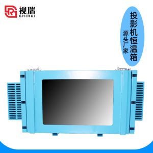 Enhance Your Projection with Customizable Wind Cooling Projector Housing