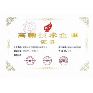 Qingdao Huashida Machinery Co., Ltd. Certifications