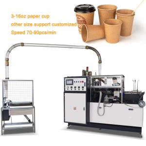 China PLC Control Fully Aautomatic Paper Cup Making Machines With Ultrasonic on sale