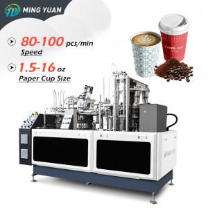 PLC Control Disposable Tea Coffee Paper Cup Machine High Speed Paper Cup Making