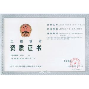 Kainuosen Environmental Technoiogy (Langfang) Co.,Ltd. Certifications