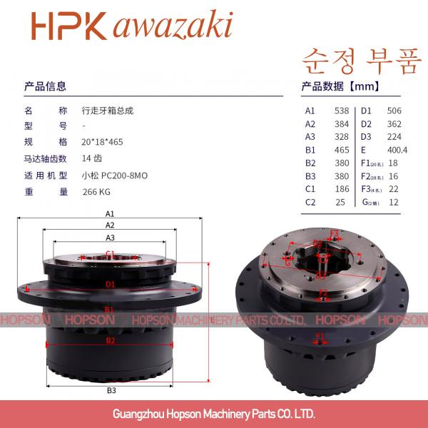 Reducer Excavator Gearbox 20Y2700560 For Komatsu PC200-8