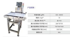 China LED Automatic Rejection Belt Check Weigher With Smart Touch Screen on sale