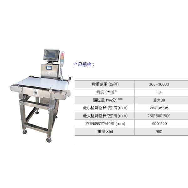 Quality LED Automatic Rejection Belt Check Weigher With Smart Touch Screen for sale