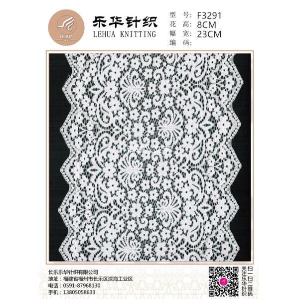 23cm Unique design lace small lace decoration underwear making