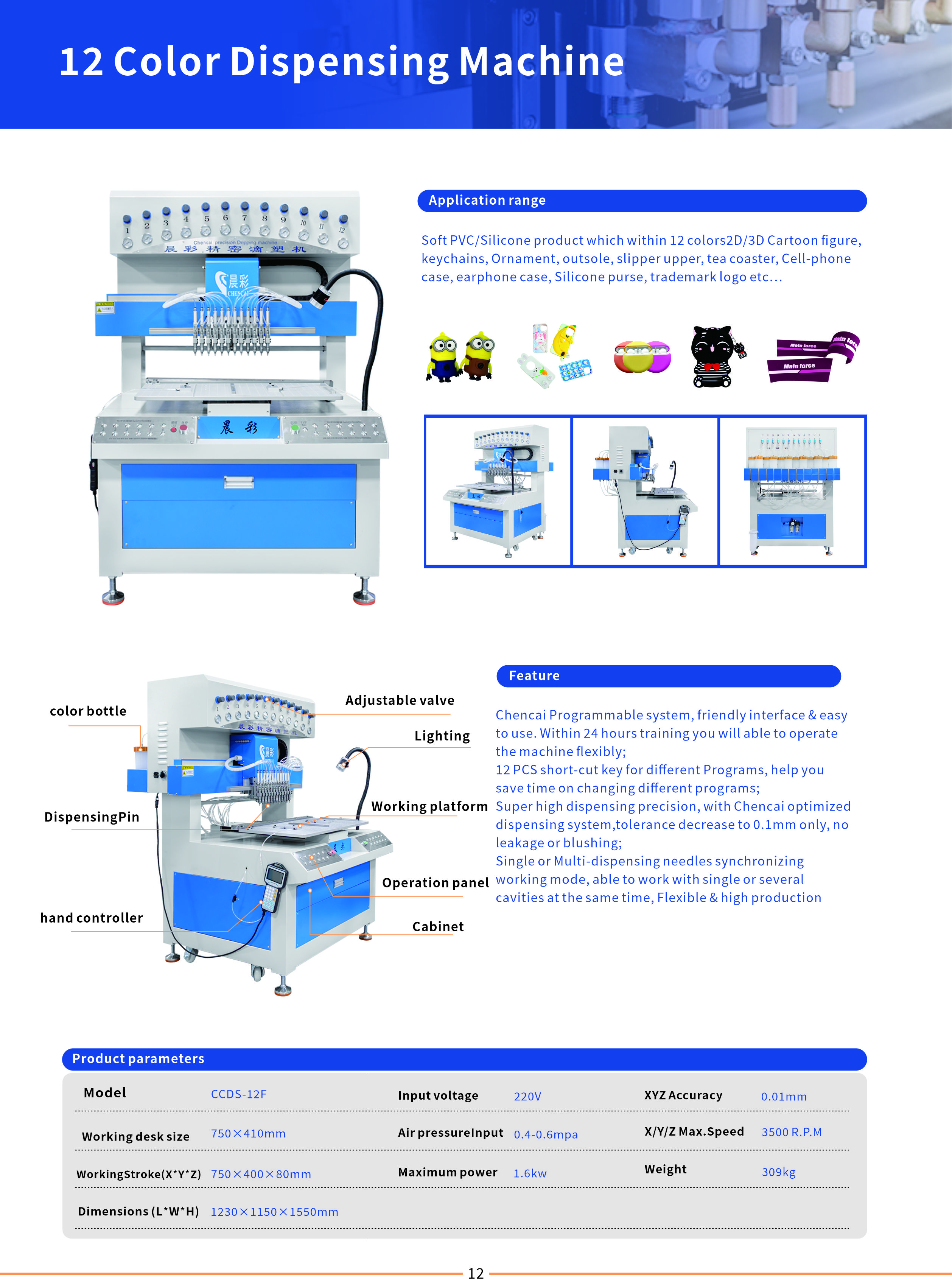Automatic 12 Colors Silicone Label Machine Enlarged Liquid Dispenser Machine Soft PVC Machine