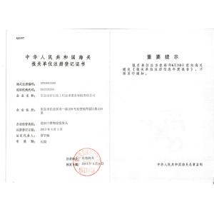 Dongying Kangyu petroleum Engineering Technology Service Co.,Ltd Certifications