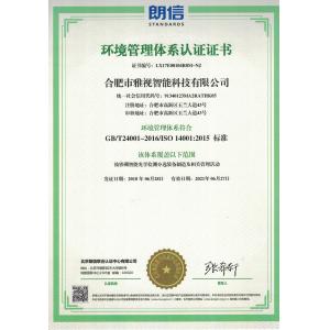 Hefei Sortdek Vision Technology Co., Ltd Certifications
