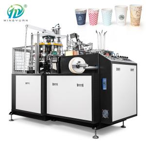 High Speed Copper Bar Coffee Disposable Paper Cup Making Machine