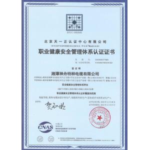 Xiangtan Shenzhou Special Cable Co., Ltd Certifications