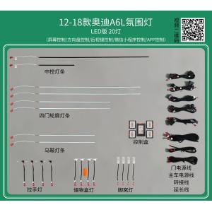 Ambient lights LED RGB for Audi A6L(2012-2018)