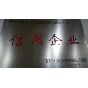ANHUI YACHEN WEAR-RESISTANT MATERIAL CO., LTD. Certifications