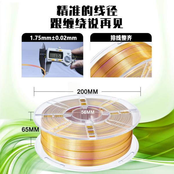 Iboss High Quality PLA 3D Printer Filament Silk Purple Gold Toughness Enhanced